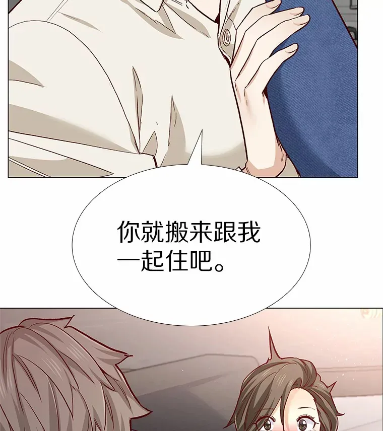 54.悲催的单身狗 第43页