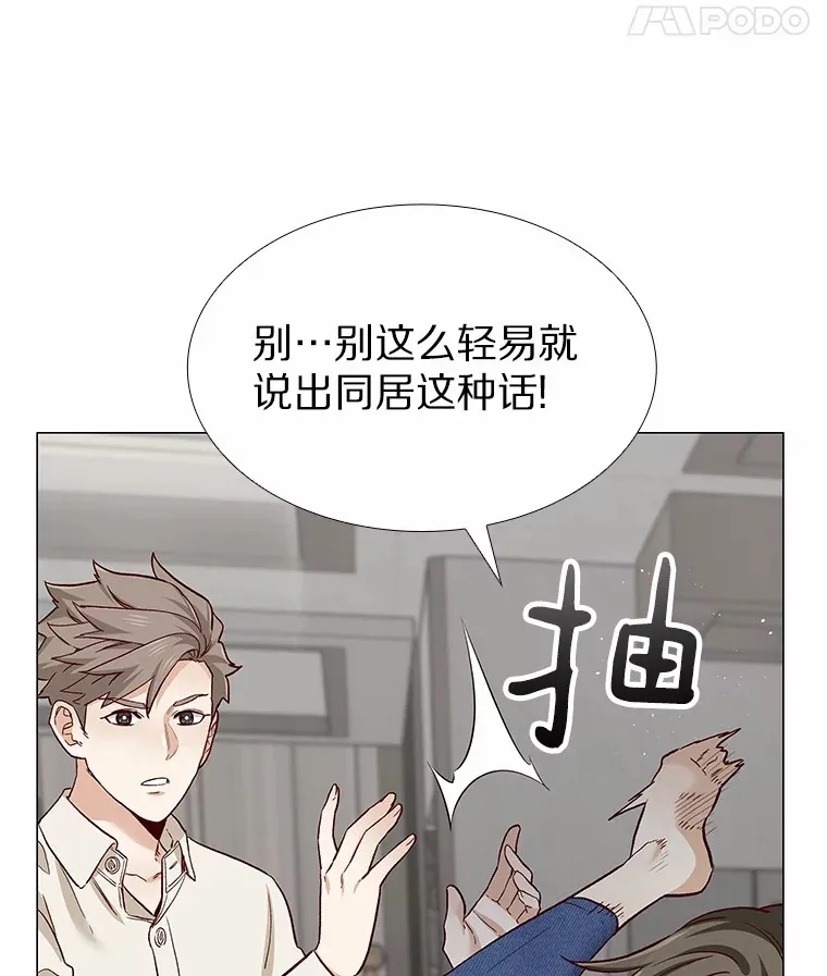 54.悲催的单身狗 第45页