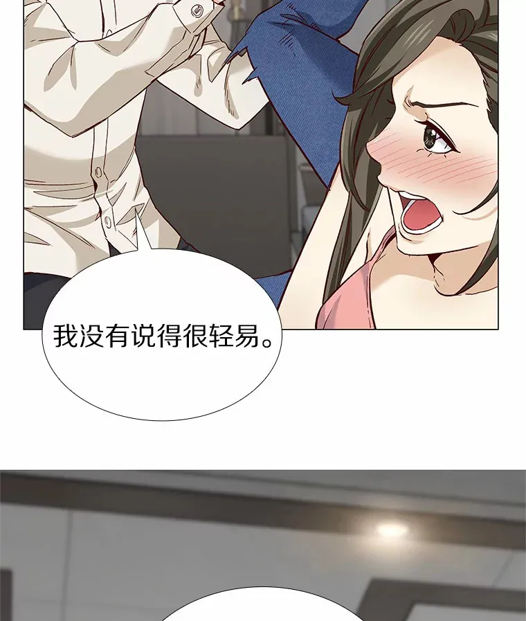 54.悲催的单身狗 第46页