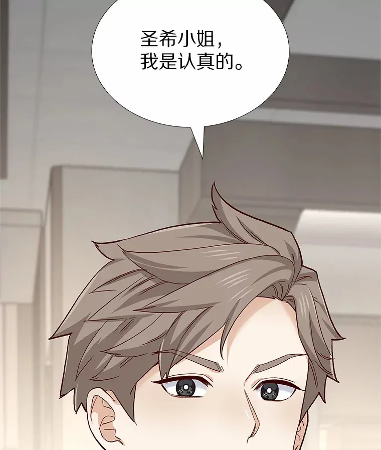 54.悲催的单身狗 第47页