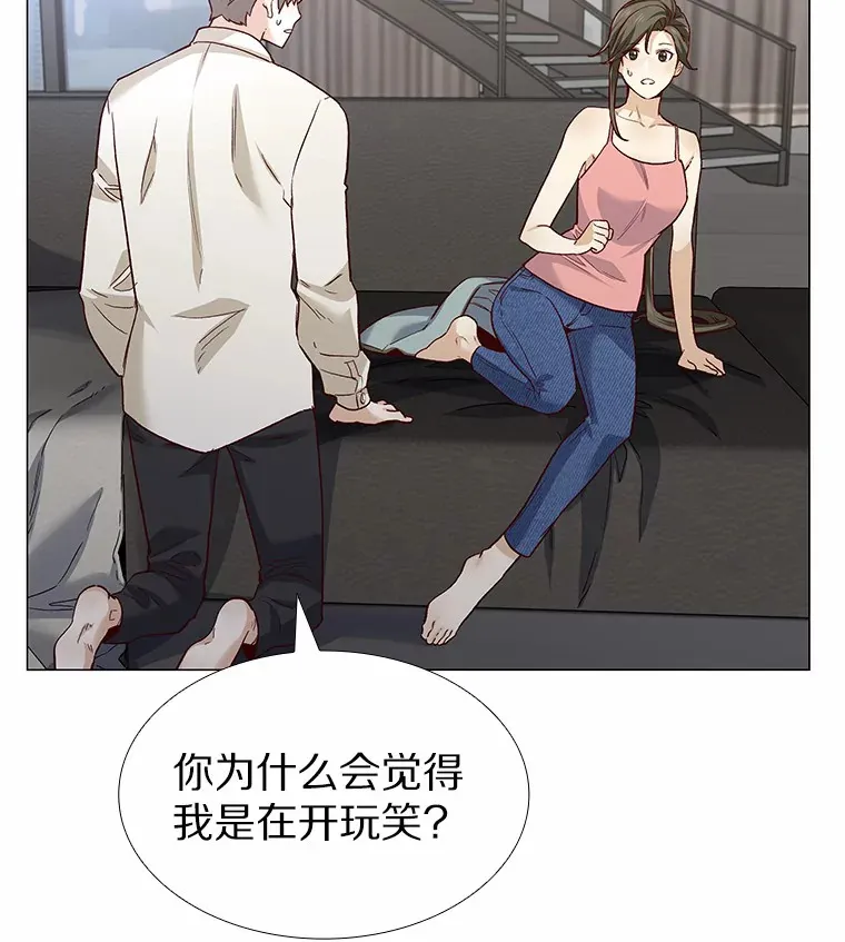 54.悲催的单身狗 第50页