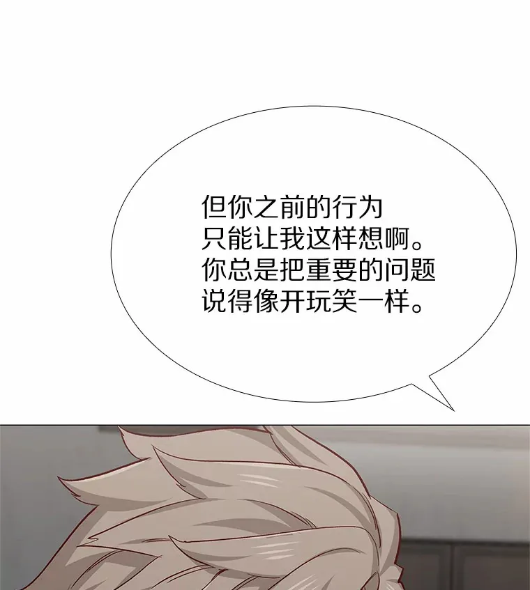 54.悲催的单身狗 第51页