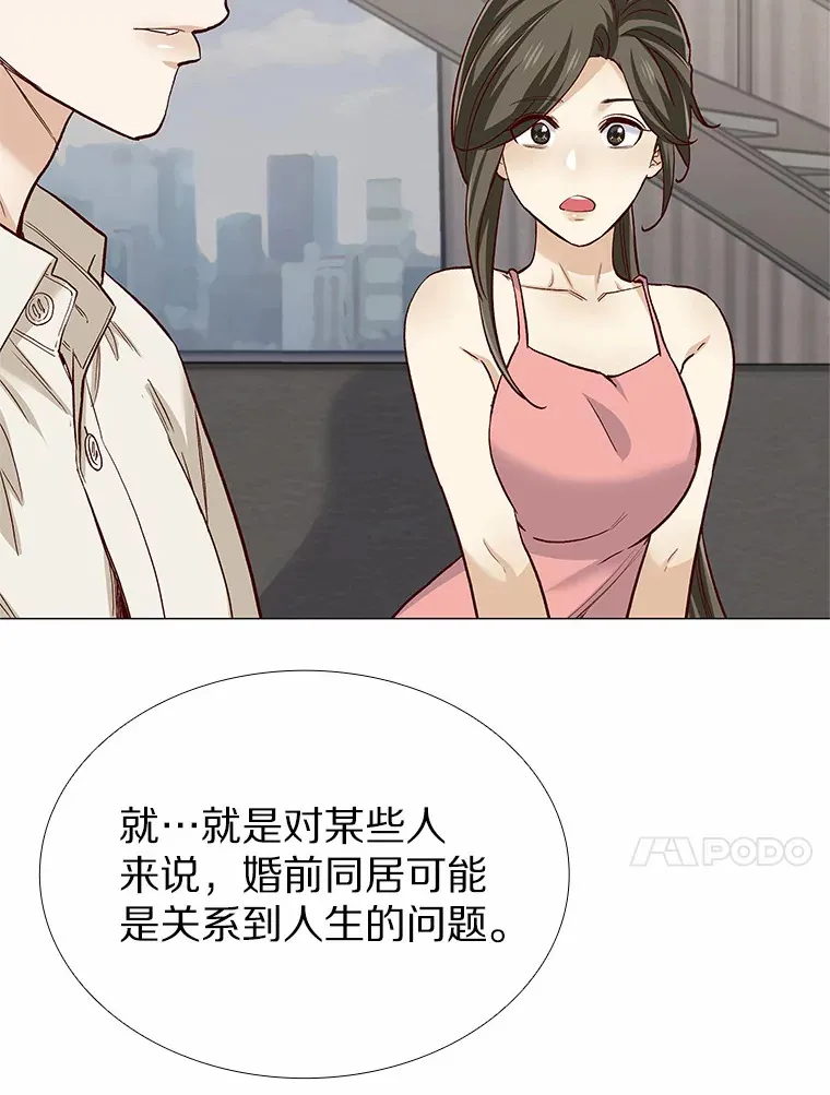 54.悲催的单身狗 第55页