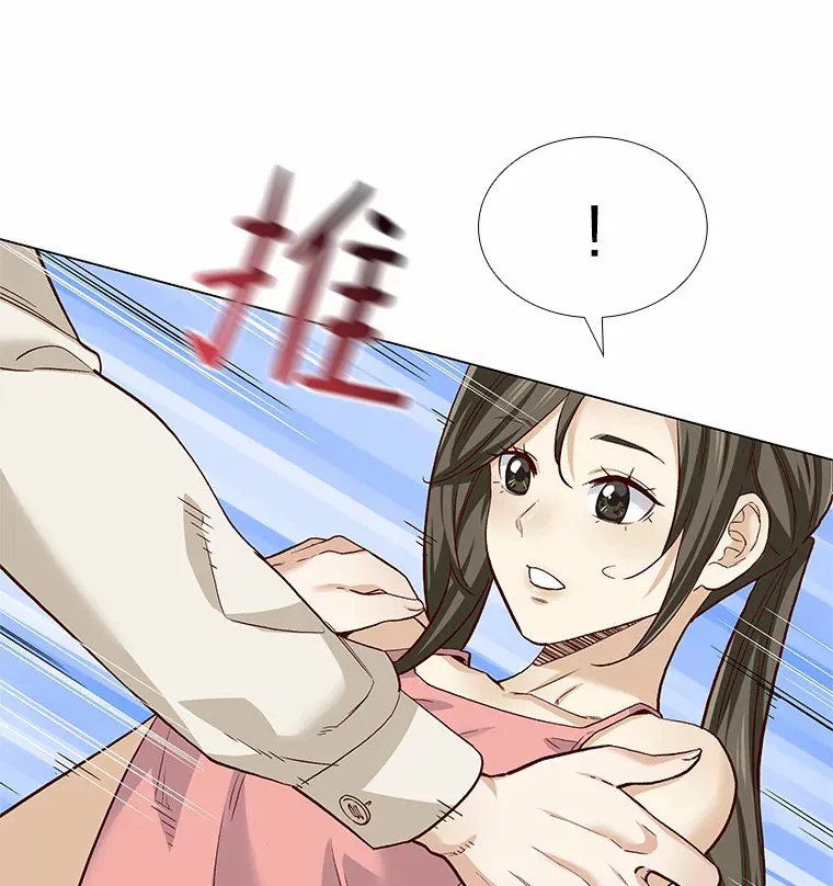 54.悲催的单身狗 第67页