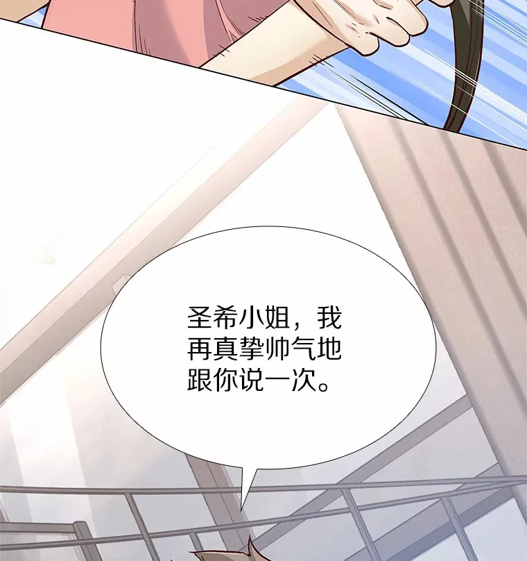 54.悲催的单身狗 第68页