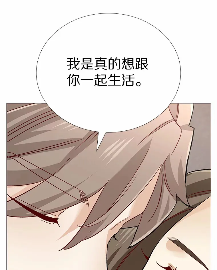 54.悲催的单身狗 第71页