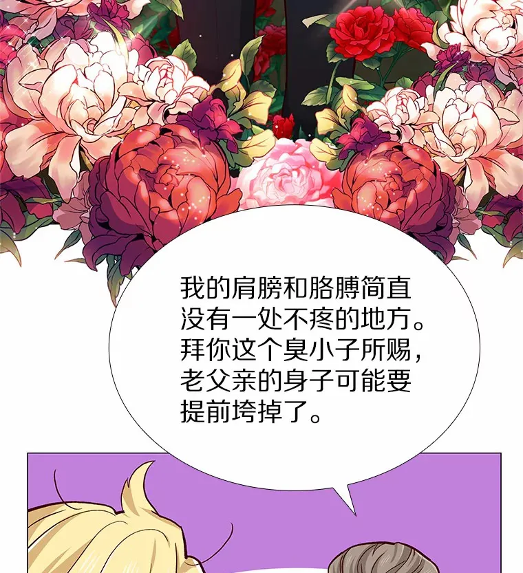 54.悲催的单身狗 第81页