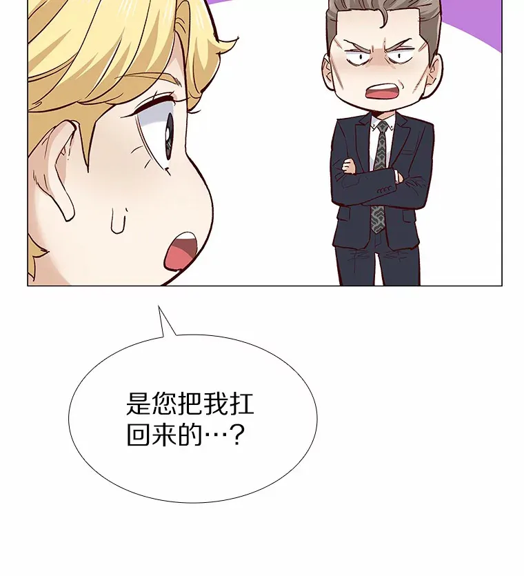 54.悲催的单身狗 第82页