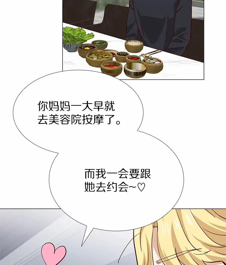 54.悲催的单身狗 第86页