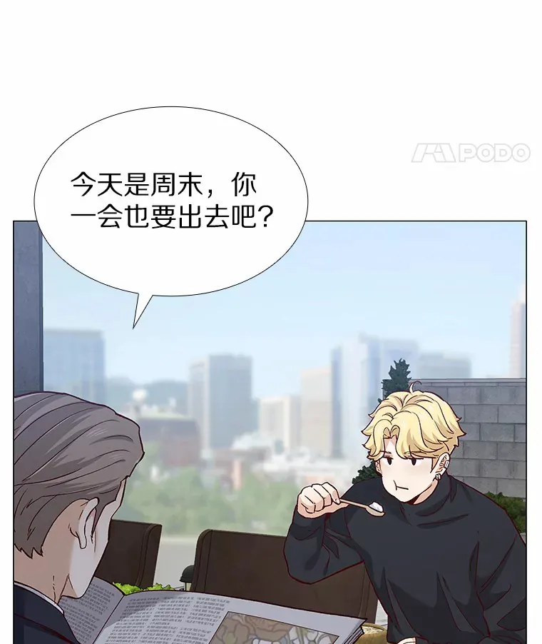 54.悲催的单身狗 第88页