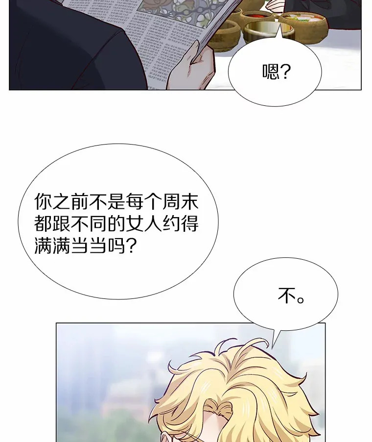 54.悲催的单身狗 第89页