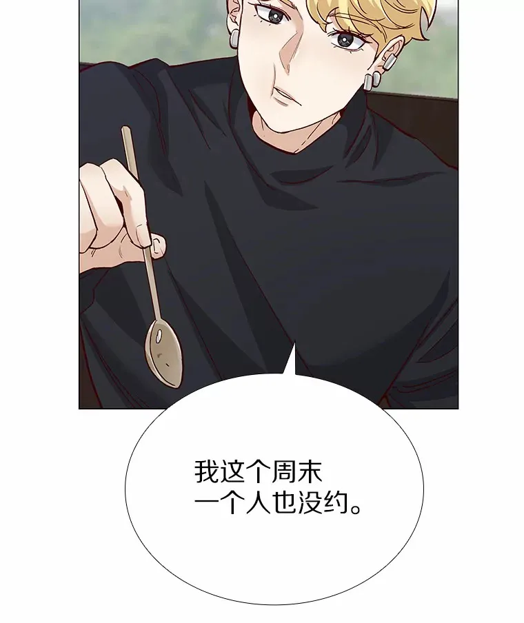 54.悲催的单身狗 第90页