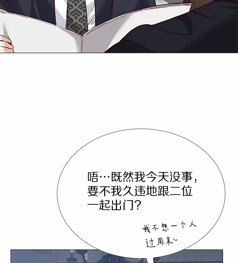 54.悲催的单身狗 第92页