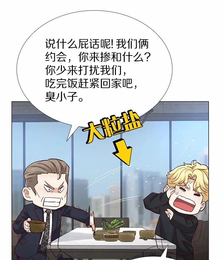 54.悲催的单身狗 第94页