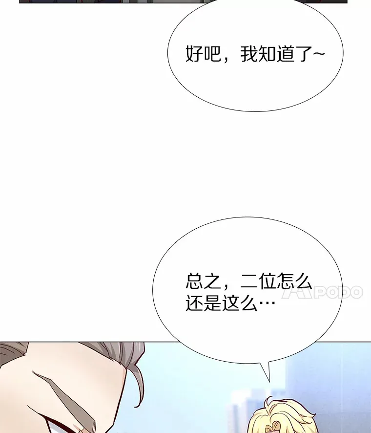 54.悲催的单身狗 第95页