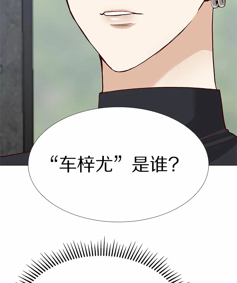 54.悲催的单身狗 第98页