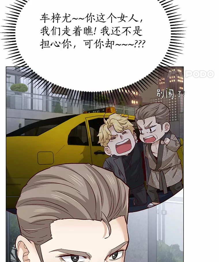 54.悲催的单身狗 第99页
