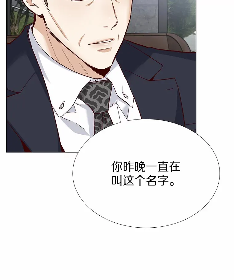 54.悲催的单身狗 第100页
