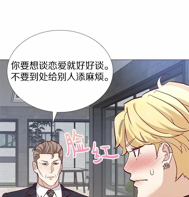 54.悲催的单身狗 第101页