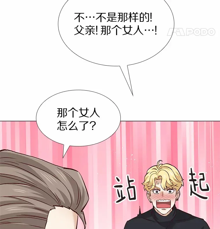 54.悲催的单身狗 第103页