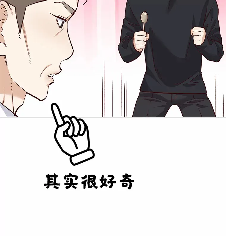 54.悲催的单身狗 第104页