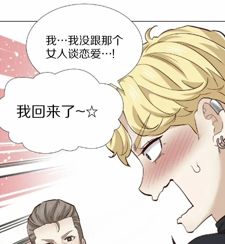54.悲催的单身狗 第105页