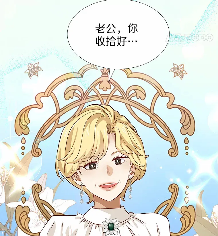 54.悲催的单身狗 第107页