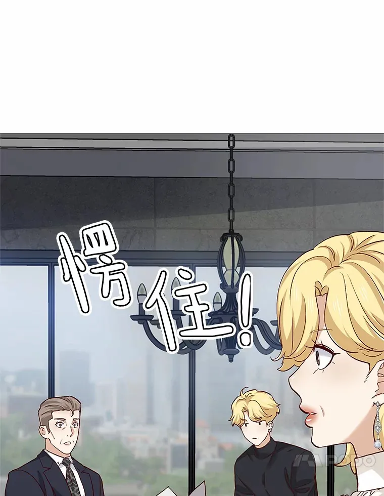 54.悲催的单身狗 第110页