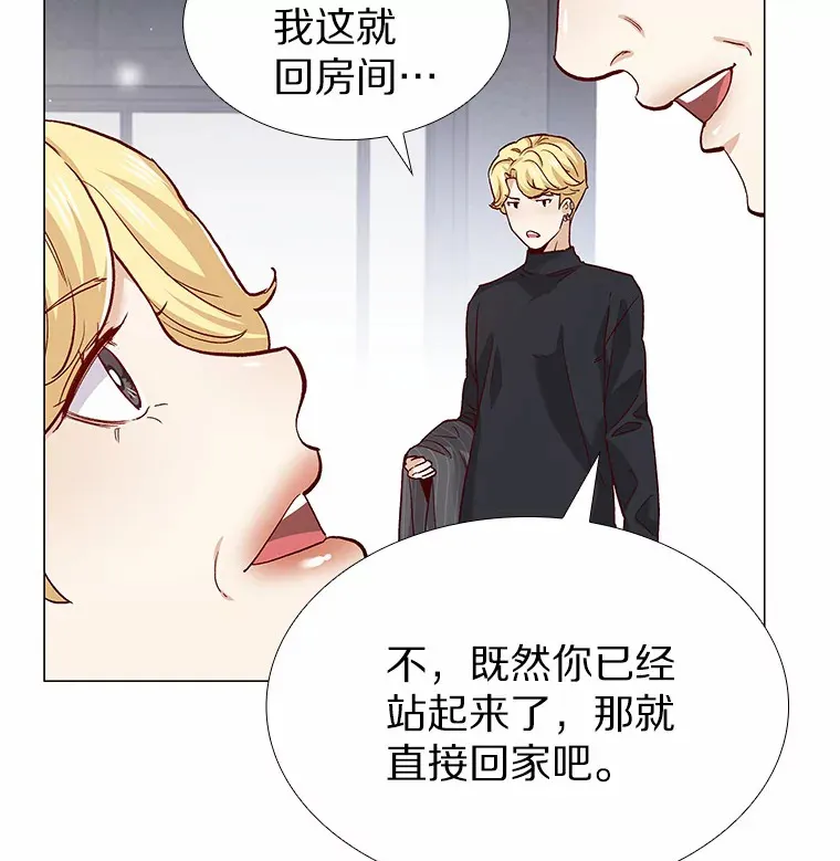 54.悲催的单身狗 第115页