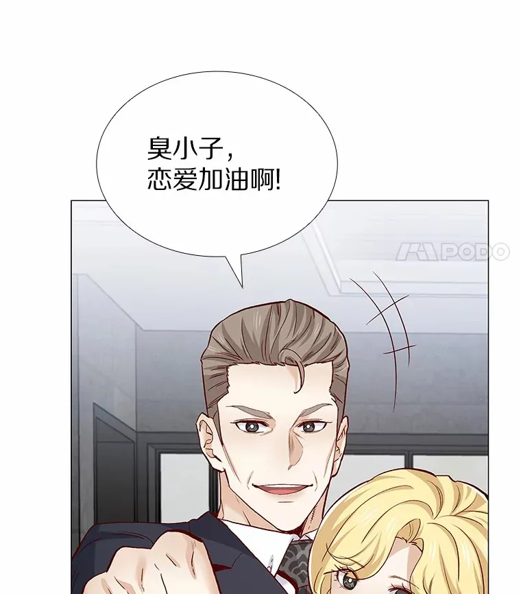 54.悲催的单身狗 第118页