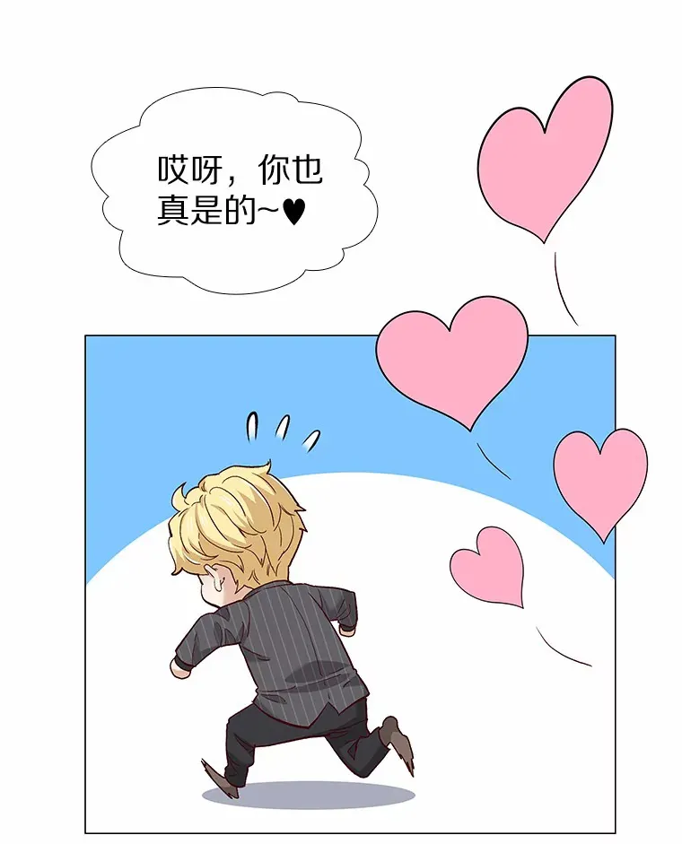 54.悲催的单身狗 第121页
