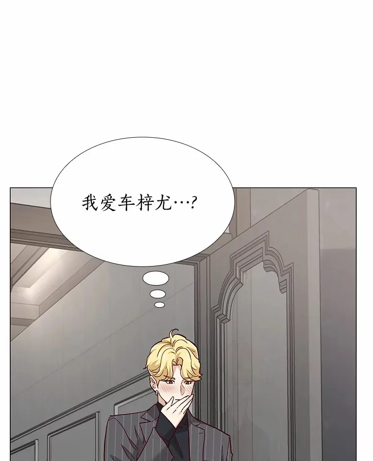 54.悲催的单身狗 第124页