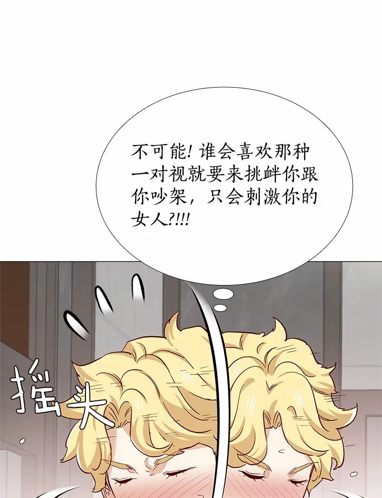 54.悲催的单身狗 第126页