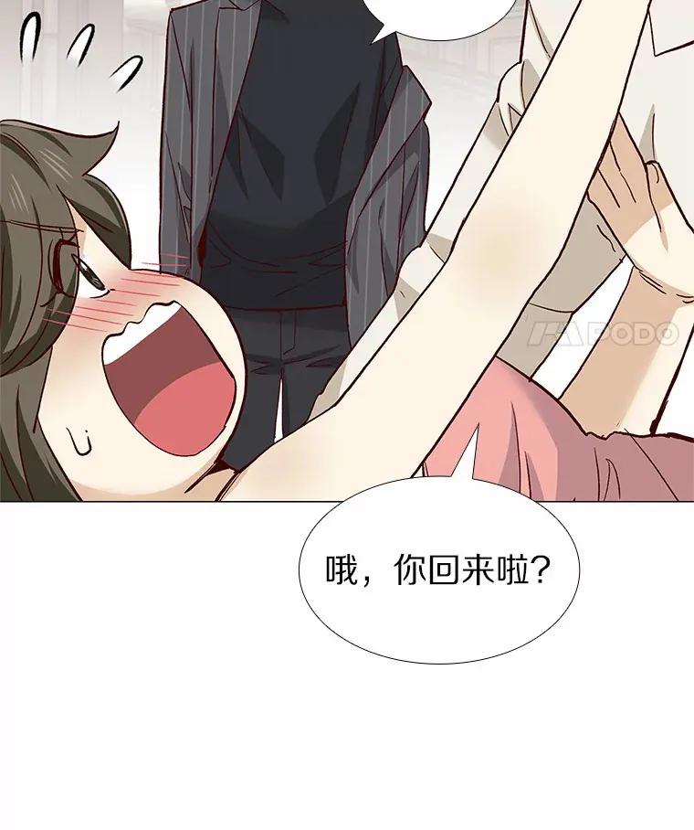 54.悲催的单身狗 第132页