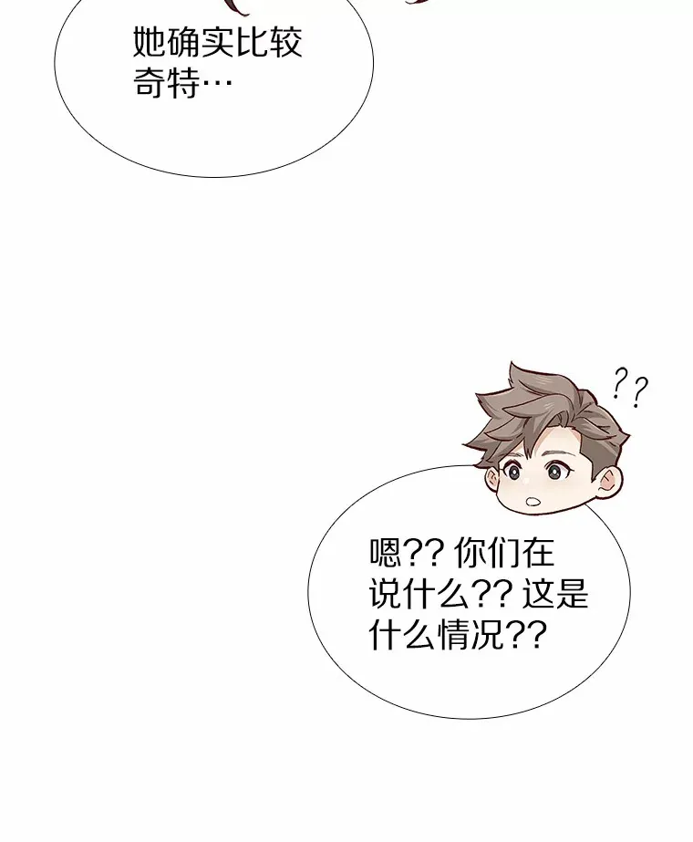 55.勇往直前 第21页