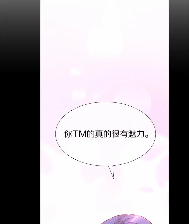 55.勇往直前 第27页