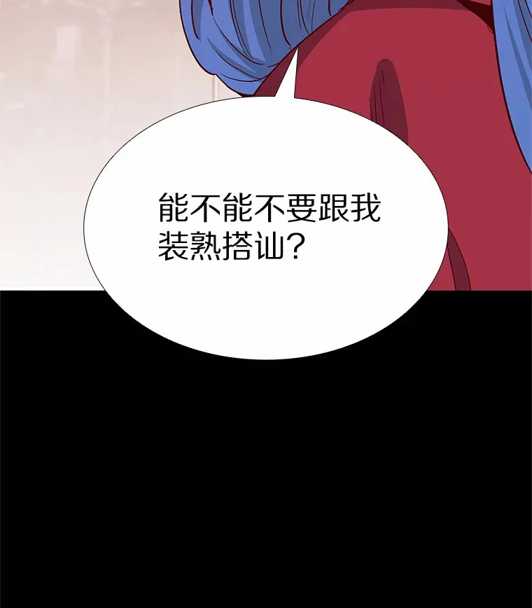 55.勇往直前 第36页