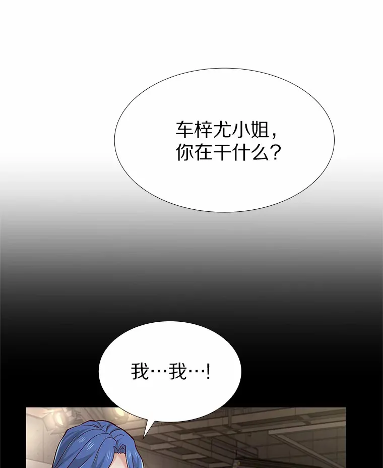 55.勇往直前 第44页