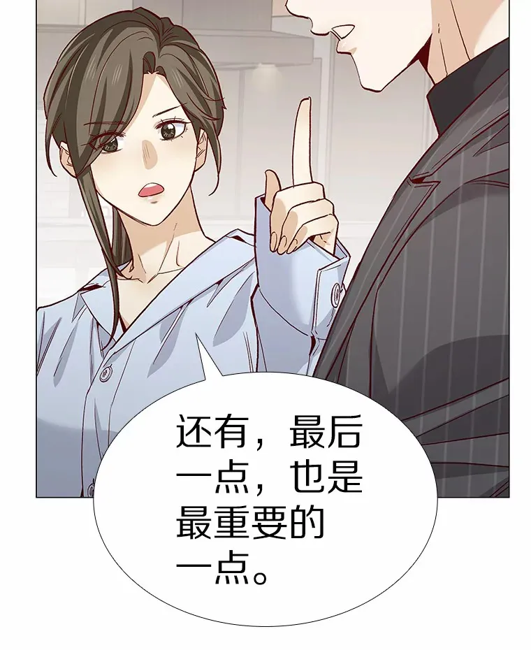 55.勇往直前 第66页