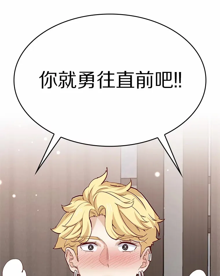 55.勇往直前 第75页