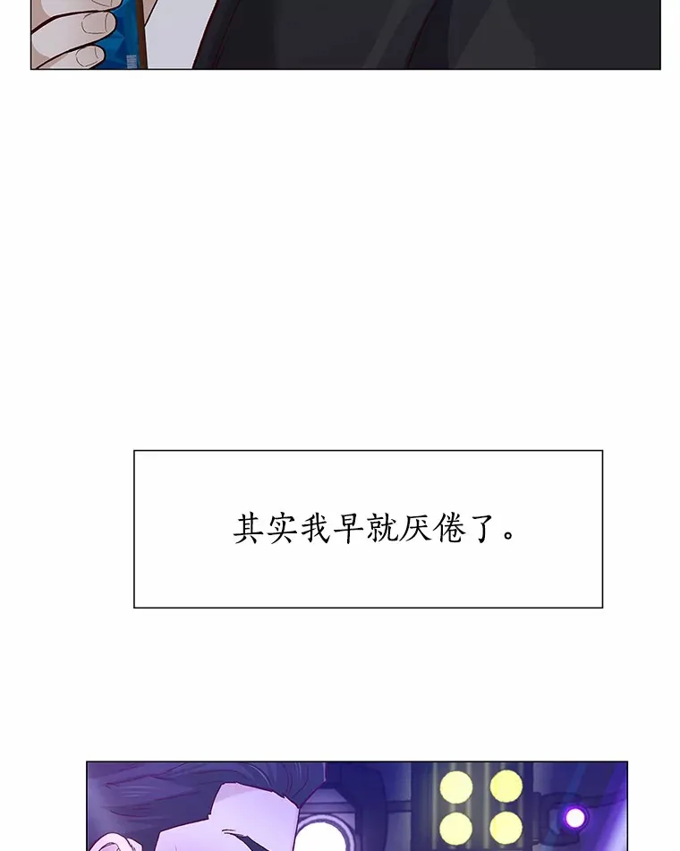 55.勇往直前 第84页