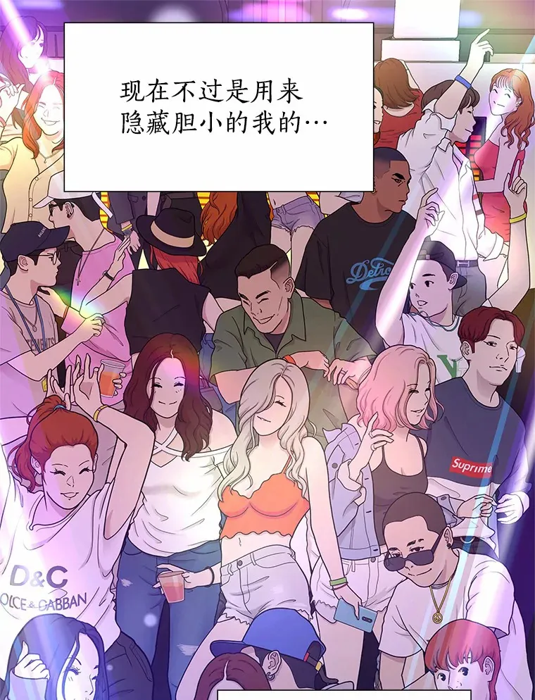 55.勇往直前 第86页