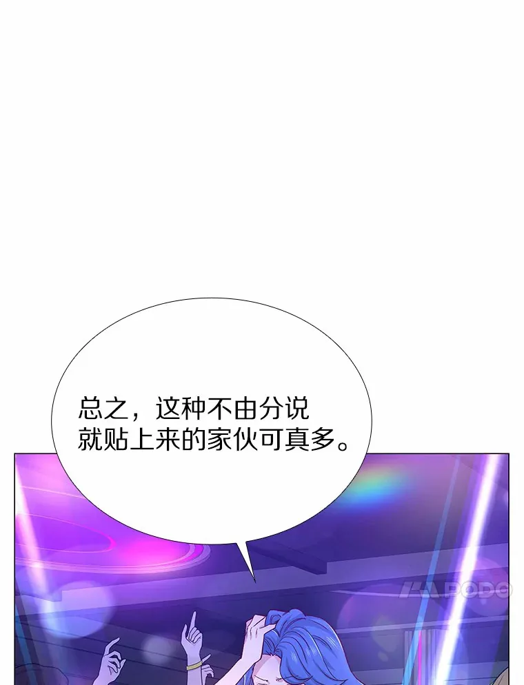 55.勇往直前 第88页