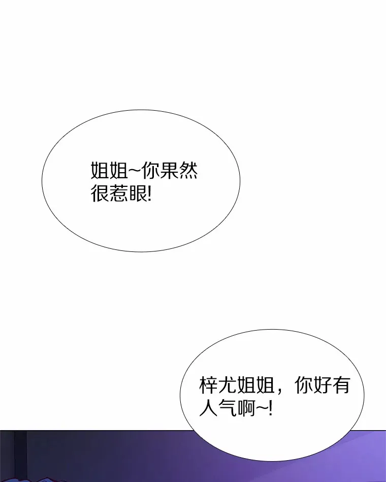 55.勇往直前 第90页