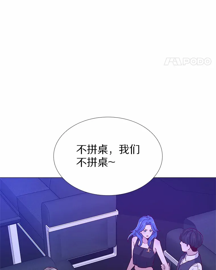55.勇往直前 第92页
