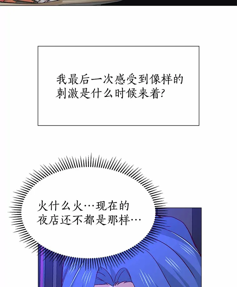 55.勇往直前 第96页