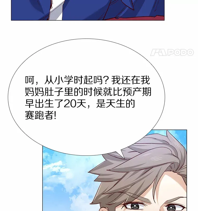 57.男人的较量 第5页