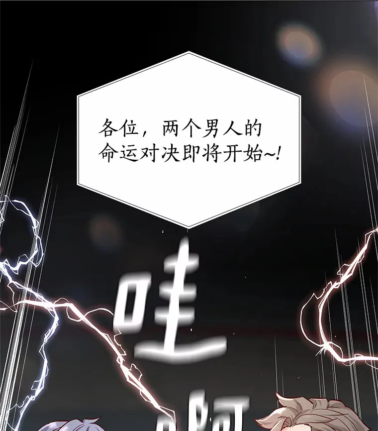 57.男人的较量 第7页