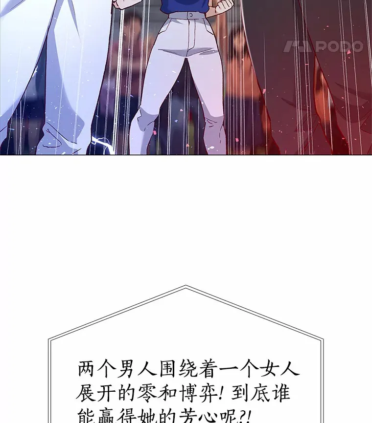 57.男人的较量 第9页