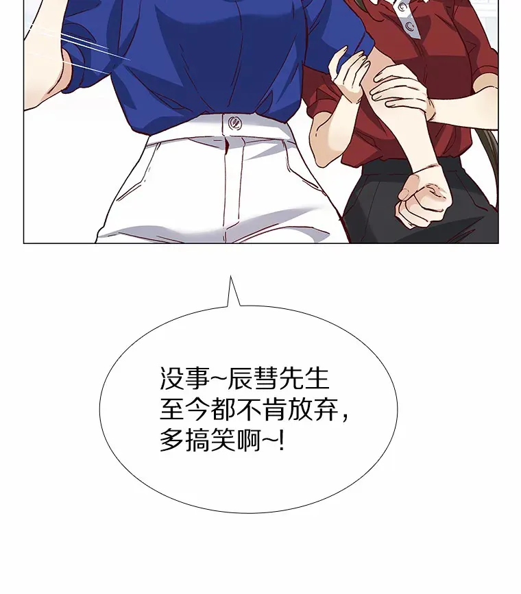 57.男人的较量 第11页